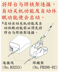 HAKKOFX-838-高热容量焊台FX-838-HAKKO